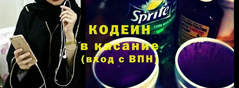 Codein Purple Drank  Каргополь 