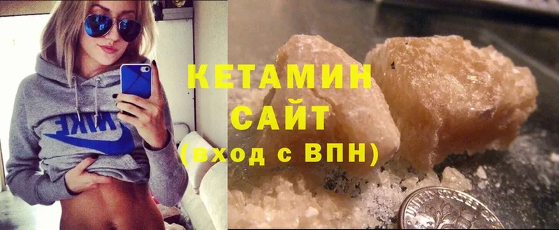 КЕТАМИН ketamine  Каргополь 